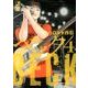 BECK（4）(講談社漫画文庫) [文庫]
