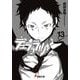 デュラララ!!×13(電撃文庫) [文庫]