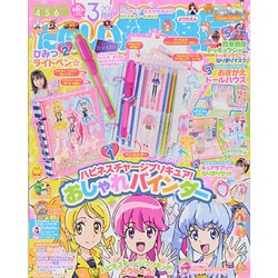 たのしい幼稚園 2014年 03月号 [雑誌]