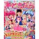 おともだち 2014年 03月号 [雑誌]