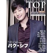 インタビューマガジン韓流TOP 2014年 03月号 [雑誌]