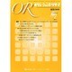 OR (オペレーションズリサーチ) 2014年 02月号 [雑誌]