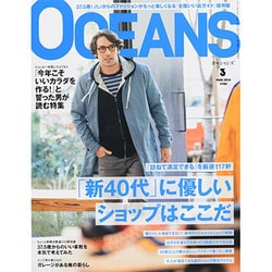 OCEANS (オーシャンズ) 2014年 03月号 [雑誌]