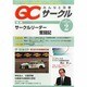 QC (キューシー) サークル 2014年 02月号 [雑誌]