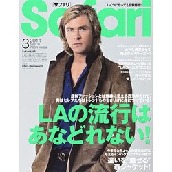 Safari (サファリ) 2014年 03月号 [雑誌]