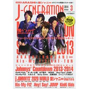J-GENERATION 2014年 03月号 [雑誌]