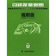 日経産業新聞縮刷版 2013年 12月号 [雑誌]