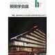 照明学会誌 2014年 01月号 [雑誌]