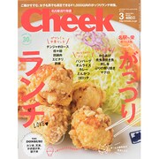Cheek (チーク) 2014年 03月号 [雑誌]