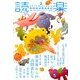 読楽 2014年 02月号 [雑誌]