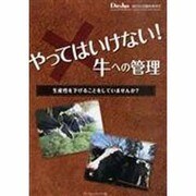 増刊デイリージャパン 2014年 02月号 [雑誌]