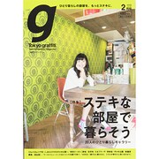 Tokyo graffiti 2014年 02月号 [雑誌]
