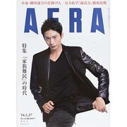 AERA (アエラ) 2014年 1/27号 [雑誌]