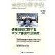 金融法務事情 2014年 2/10号 [雑誌]