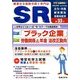 SR 2014年 03月号 [雑誌]