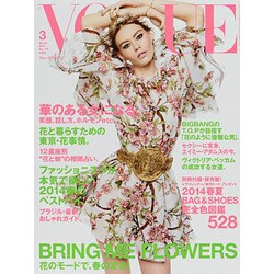 VOGUE JAPAN (ヴォーグ ジャパン) 2014年 03月号 [雑誌]