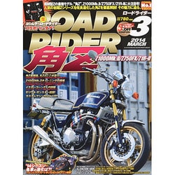 ロード ライダー コレクション 雑誌