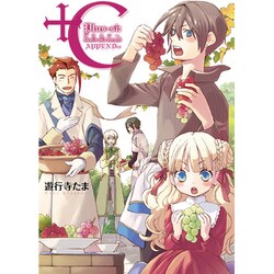 +C sword and cornett APPENDix（IDコミックス ZERO-SUMコミックス） [コミック]