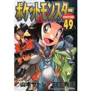 ポケットモンスタースペシャル<４９>(てんとう虫コミックス（少年）) [コミック]