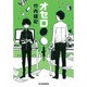オセロ●○(ハルキ文庫) [文庫]
