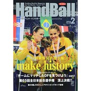 Handball (ハンドボール) 2014年 02月号 [雑誌]