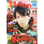 TV fan (テレビファン) 関西版 2014年 03月号 [雑誌]