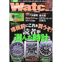 POWER Watch (パワーウォッチ) 2014年 03月号 [雑誌]