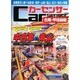 カ-センサ-北陸・甲信越版 2014年 03月号 [雑誌]