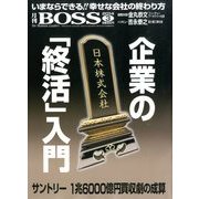 月刊 BOSS(ボス) 2014年 03月号 [雑誌]
