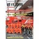 近代消防 2014年 02月号 [雑誌]