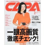 CAPA (キャパ) 2014年 02月号 [雑誌]