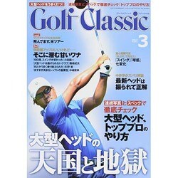 Golf Classic (ゴルフクラシック) 2014年 03月号 [雑誌]