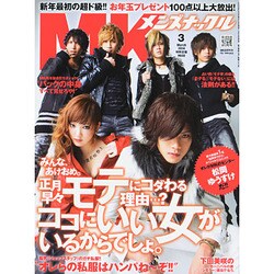 MEN'S KNUCKLE (メンズナックル) 2014年 03月号 [雑誌]
