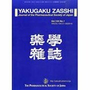 薬学雑誌 2014年 01月号 [雑誌]