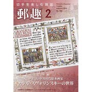 YUSHU (ユウシュ) 2014年 02月号 [雑誌]