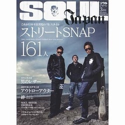 SOUL JAPAN (ソウルジャパン) 2014年 03月号 [雑誌]