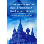 Effective Learning of the Russ [単行本]