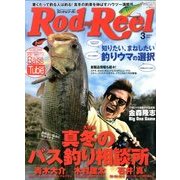 Rod and Reel (ロッド・アンド・リール) 2014年 03月号 [雑誌]
