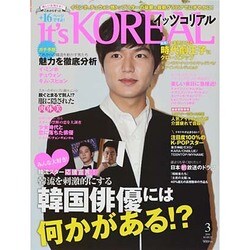 It's KOREAL (イッツコリアル) 2014年 03月号 [雑誌]