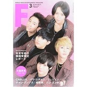F to F (エフ・トゥー・エフ) 2014年 03月号 [雑誌]