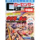 Car Sensor (カーセンサー) 中国版 2014年 03月号 [雑誌]