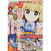 月刊 comic alive (コミックアライブ) 2014年 03月号 [雑誌]