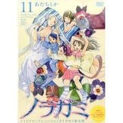 DVD付き　ノラガミ（11）限定版(講談社キャラクターズA) [コミック]
