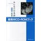 みんなの日本語 初級 2 絵教材CD-ROMブック 第2版 [単行本]