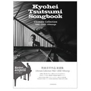 筒美京平作品楽譜集－Ultimate Collection1966～2008 100songs [単行本]