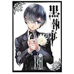 黒執事（18）(Gﾌｧﾝﾀｼﾞｰｺﾐｯｸｽ) [コミック]