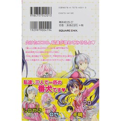 ヨドバシ Com 今日のケルベロス 1 ガンガンコミックス コミック 通販 全品無料配達