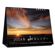 Mountain calendar 2014 卓上タイプ 山カレンダー(2014 年版) (Mountain calendar 2014 卓上タイプ 山カレンダー) [カレンダー]
