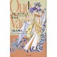 クォ・ヴァディス 1 復刻版 [単行本]