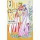 クォ・ヴァディス 3 復刻版 [単行本]
